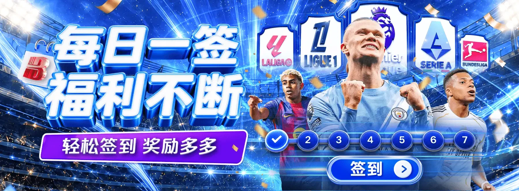 竞技文化主题
